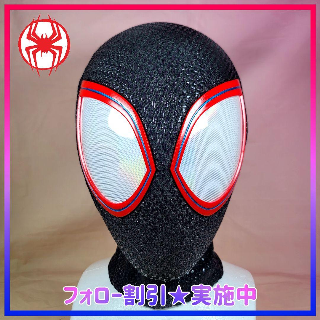【スパイダーバース】新品 マイルズ モラレス スパイダーマン マスクコスプレ