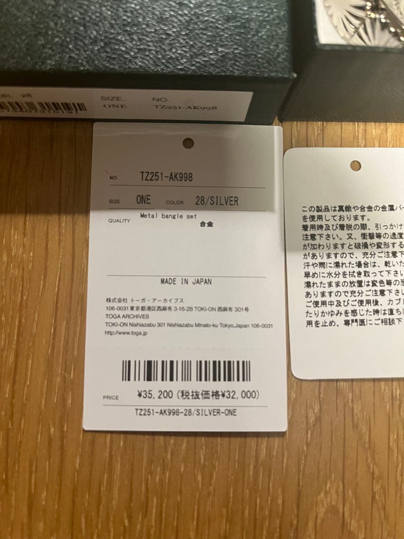 TOGA シルバーバングル 3点セット