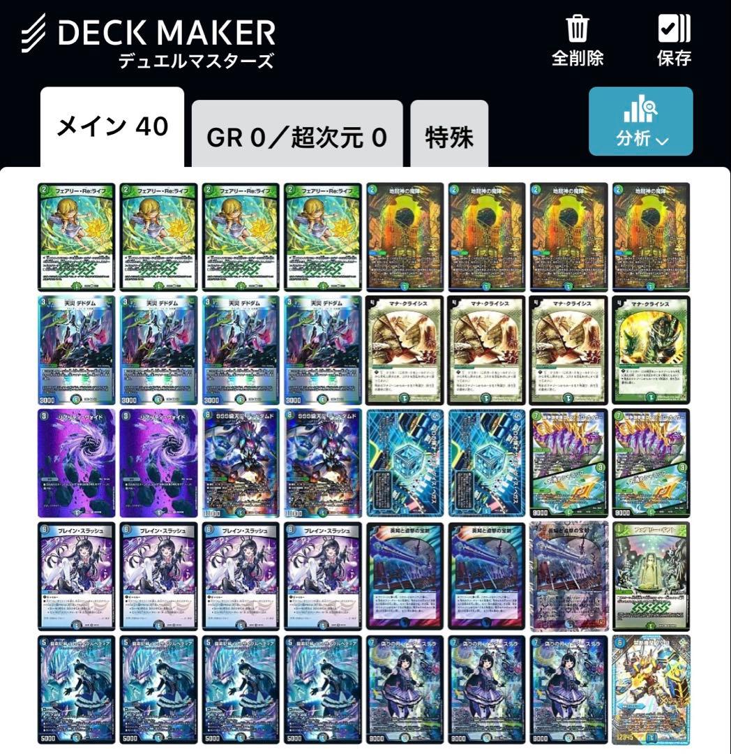 アナカラーランデス　インターステラ　デッキ