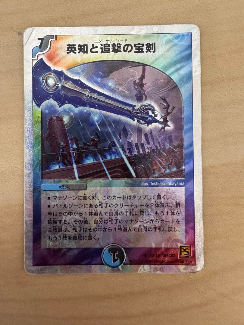 アナカラーランデス　インターステラ　デッキ