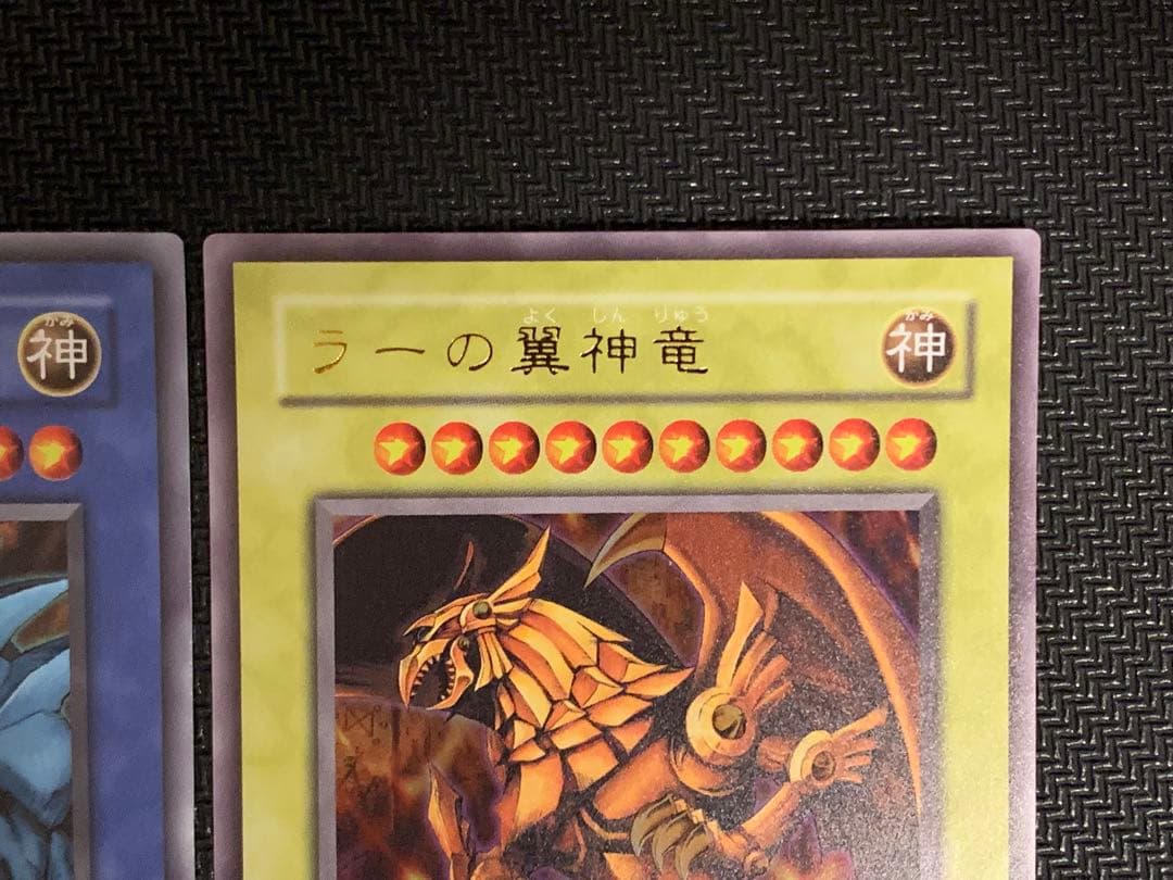 遊戯王 三幻神 ウルトラ 決闘王の記憶 美品 3枚セット