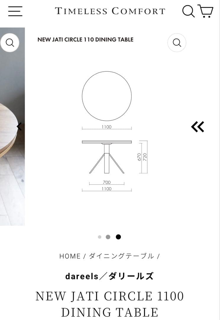 タイムレスコンフォート　ダイニングテーブル　ダリールズ¥235000