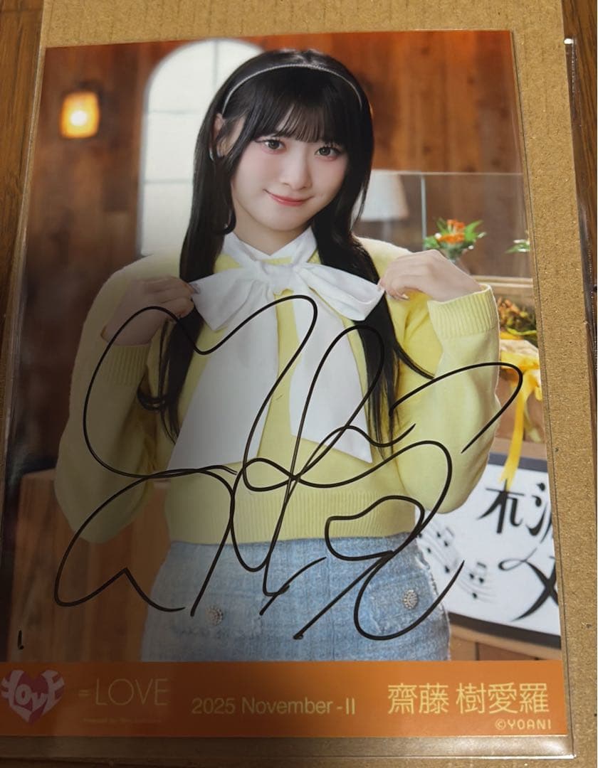 【おまけつき】イコラブ　齋藤樹愛羅 直筆 木漏れ日メゾフォルテ