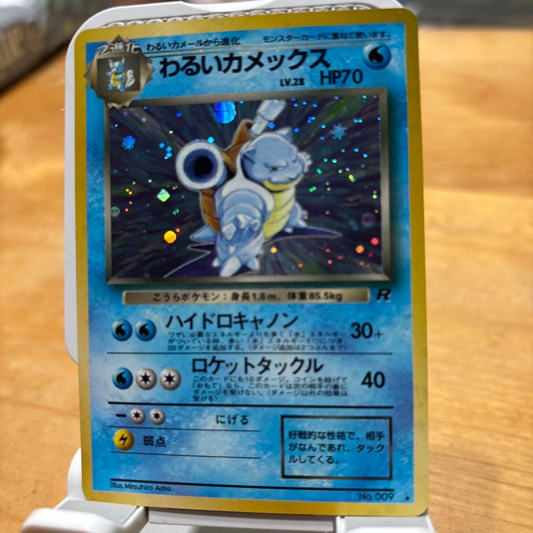 高騰中　極美品大玉星2つ付ホロわるいカメックス　【旧裏】