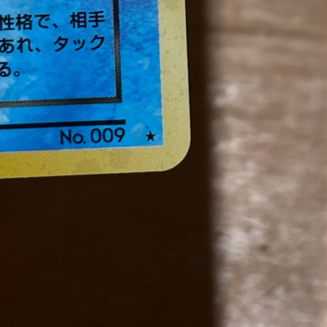 高騰中　極美品大玉星2つ付ホロわるいカメックス　【旧裏】