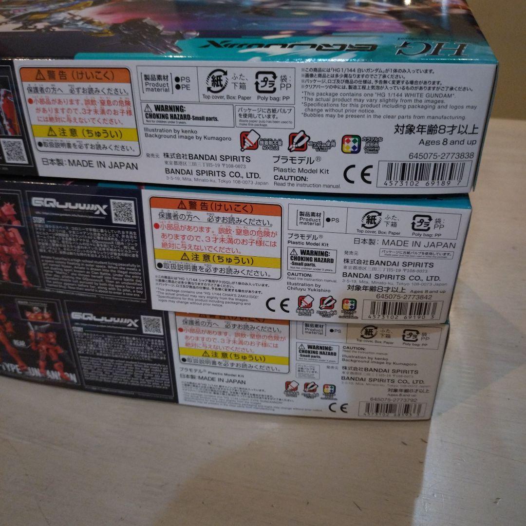 HG 白いガンダム シャア専用ザク(GQ) 軽キャノン 3つセット 未組立