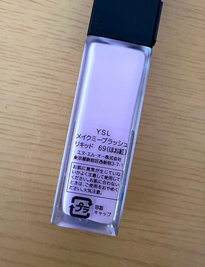 YSL リキッドチーク 69