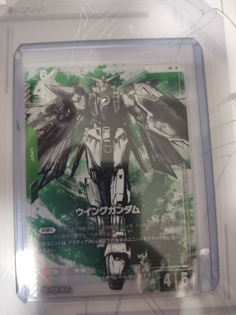 ガンダムカードゲーム　ウイングガンダム　LR+　リミテッドBOX　Ver.β