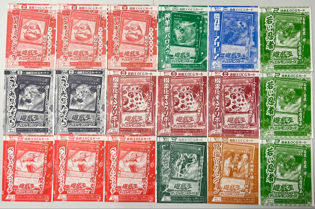 非売品 Vジャンプ 最強ジャンプ 遊戯王 カード 134枚 大量 セット