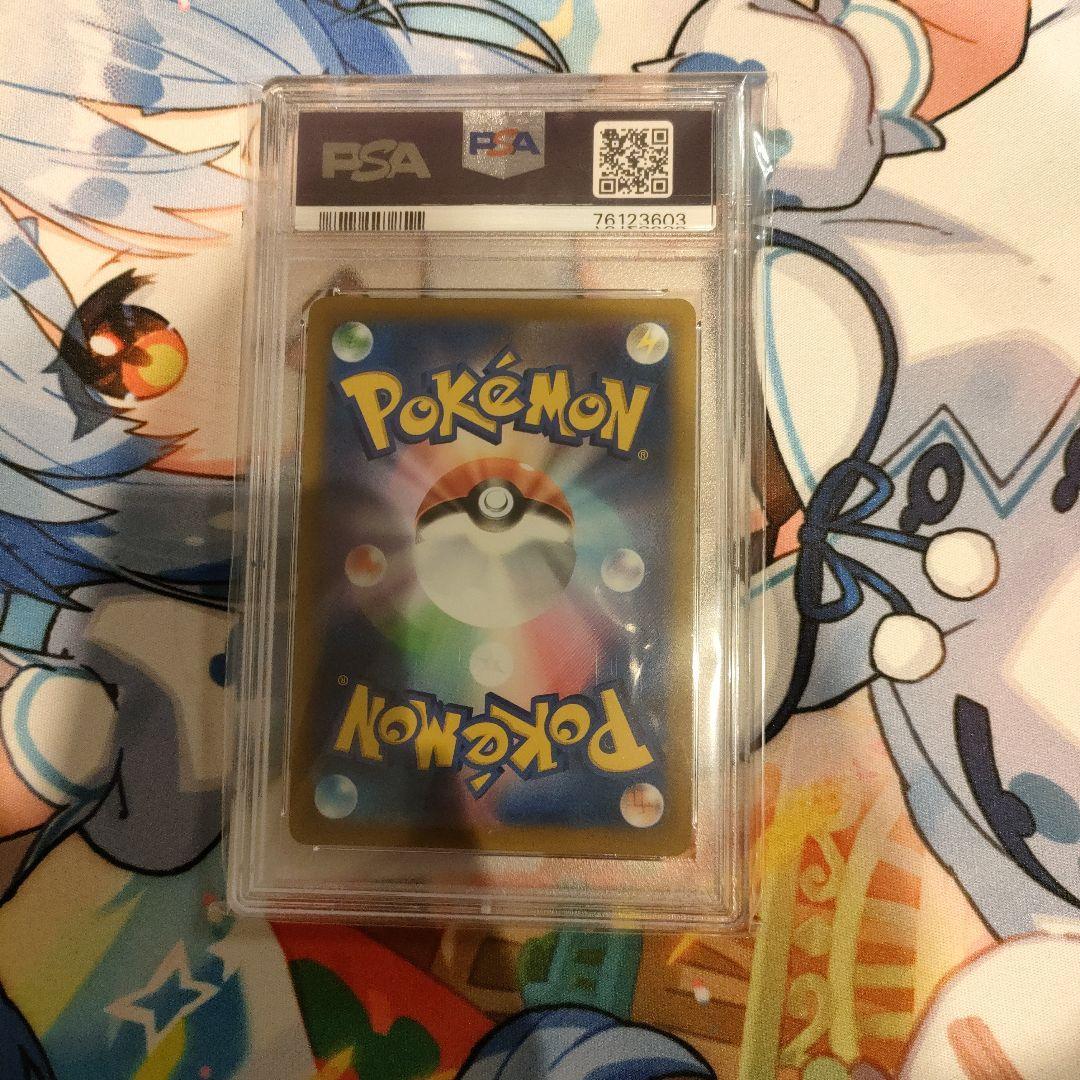 【最安値】ポケモンカード ふりそで 082/068 SR PSA10