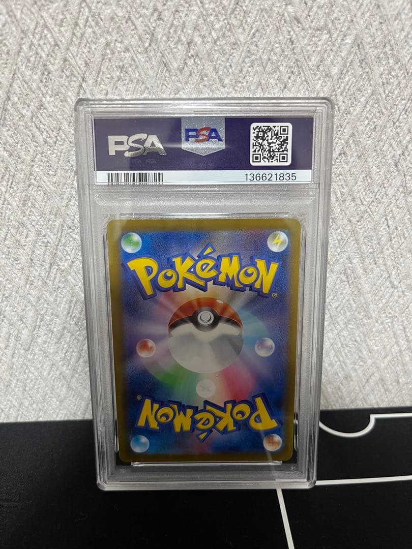 【psa10】ガラルファイヤー AR VSTARユニバース 190/172