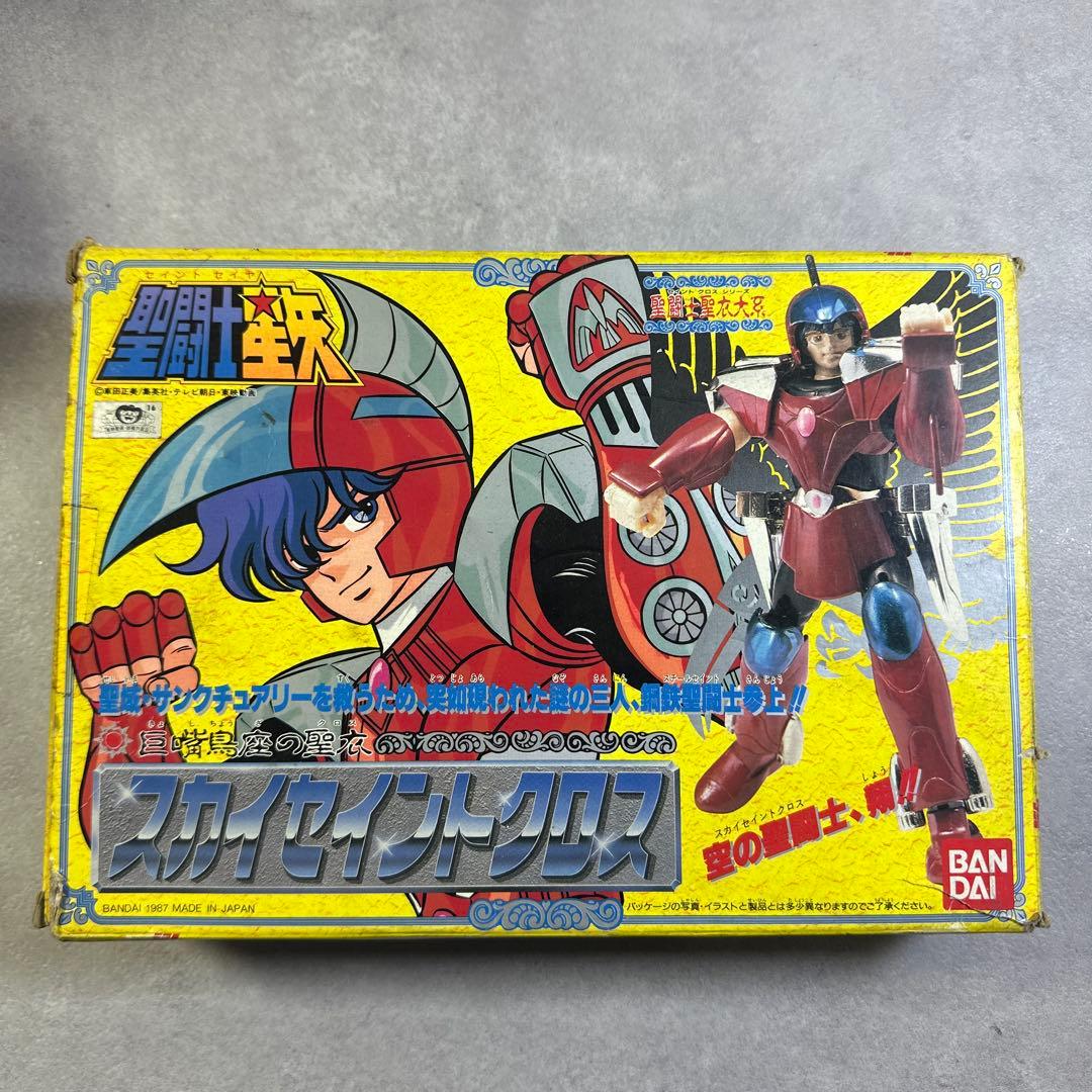 聖闘士星矢 スカイセントクロス バンダイ 当時物