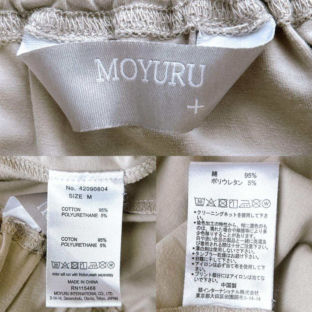 極美品✨萌 モユル サルエルパンツ アート柄 バルーン イージーパンツ ワイド