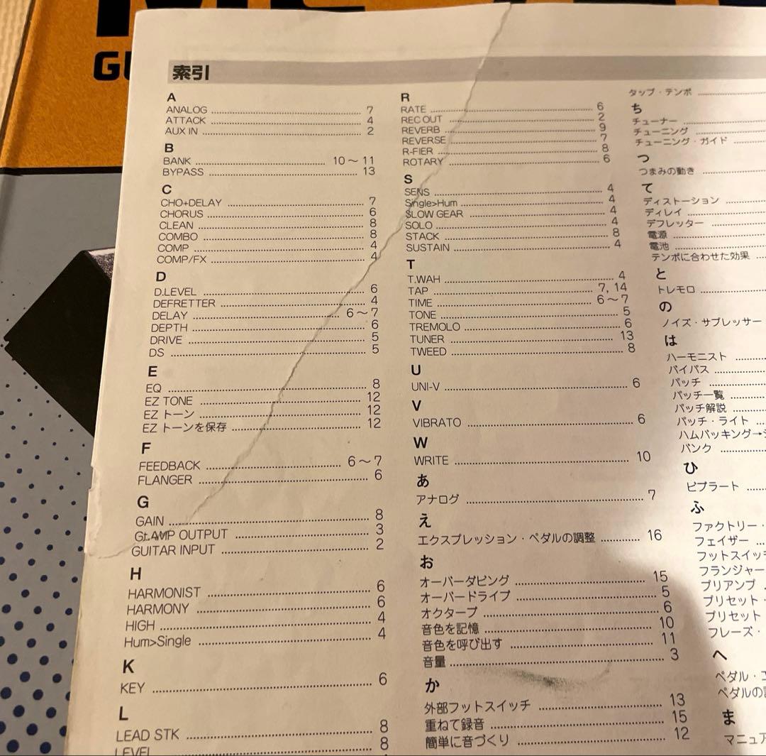 Boss ME-70 マルチエフェクター