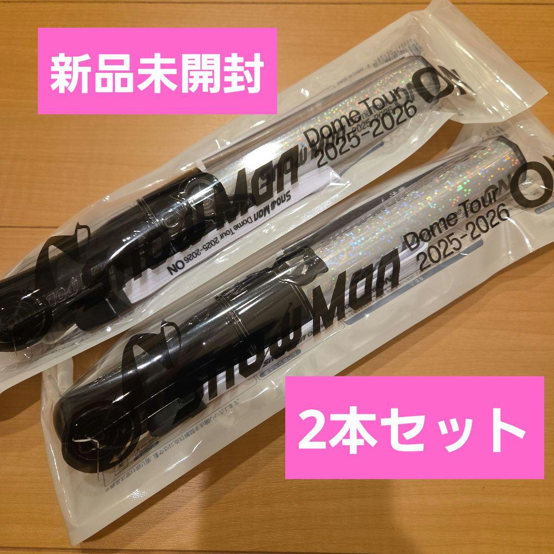 【新品未開封】 Man　ON　ペンライト　2本