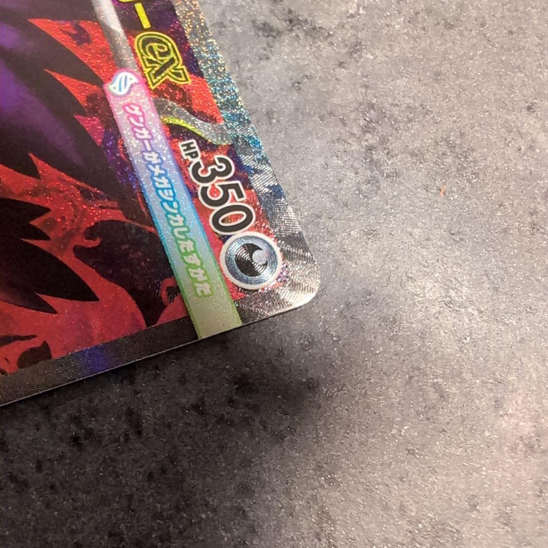 【新品・未使用】メガゲンガーex SAR