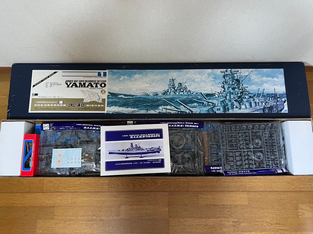 ニチモ1/200完全スケールシリーズ　旧日本海軍超弩級戦艦大和&戦艦大和図面集