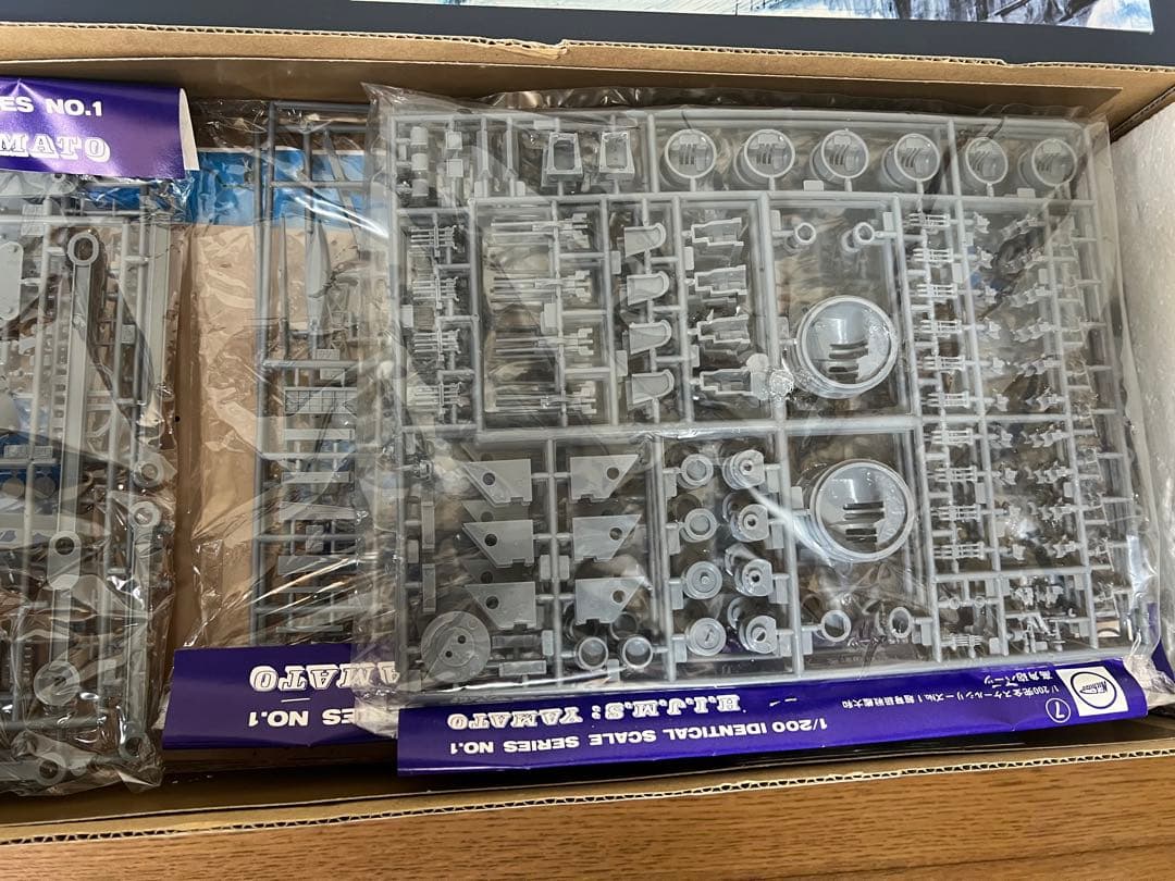 ニチモ1/200完全スケールシリーズ　旧日本海軍超弩級戦艦大和&戦艦大和図面集