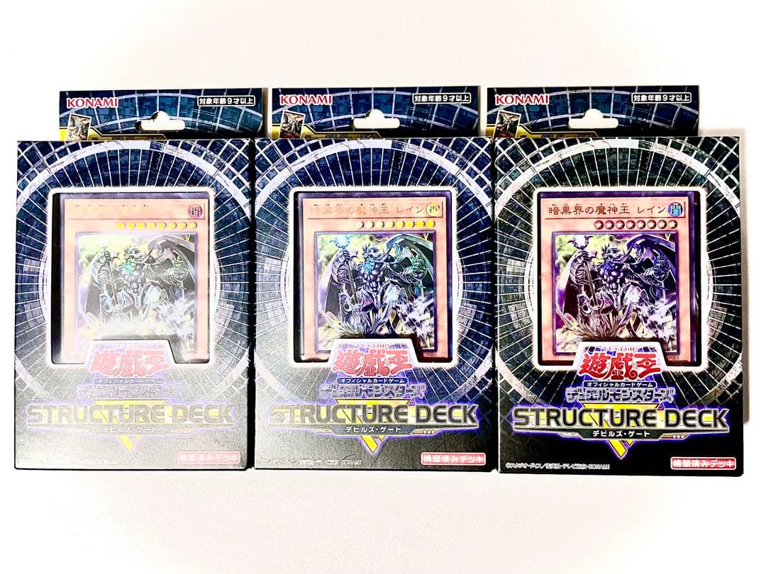 【未開封】遊戯王まとめ売り ストラクチャーデッキ 12個セット【オマケ付き】