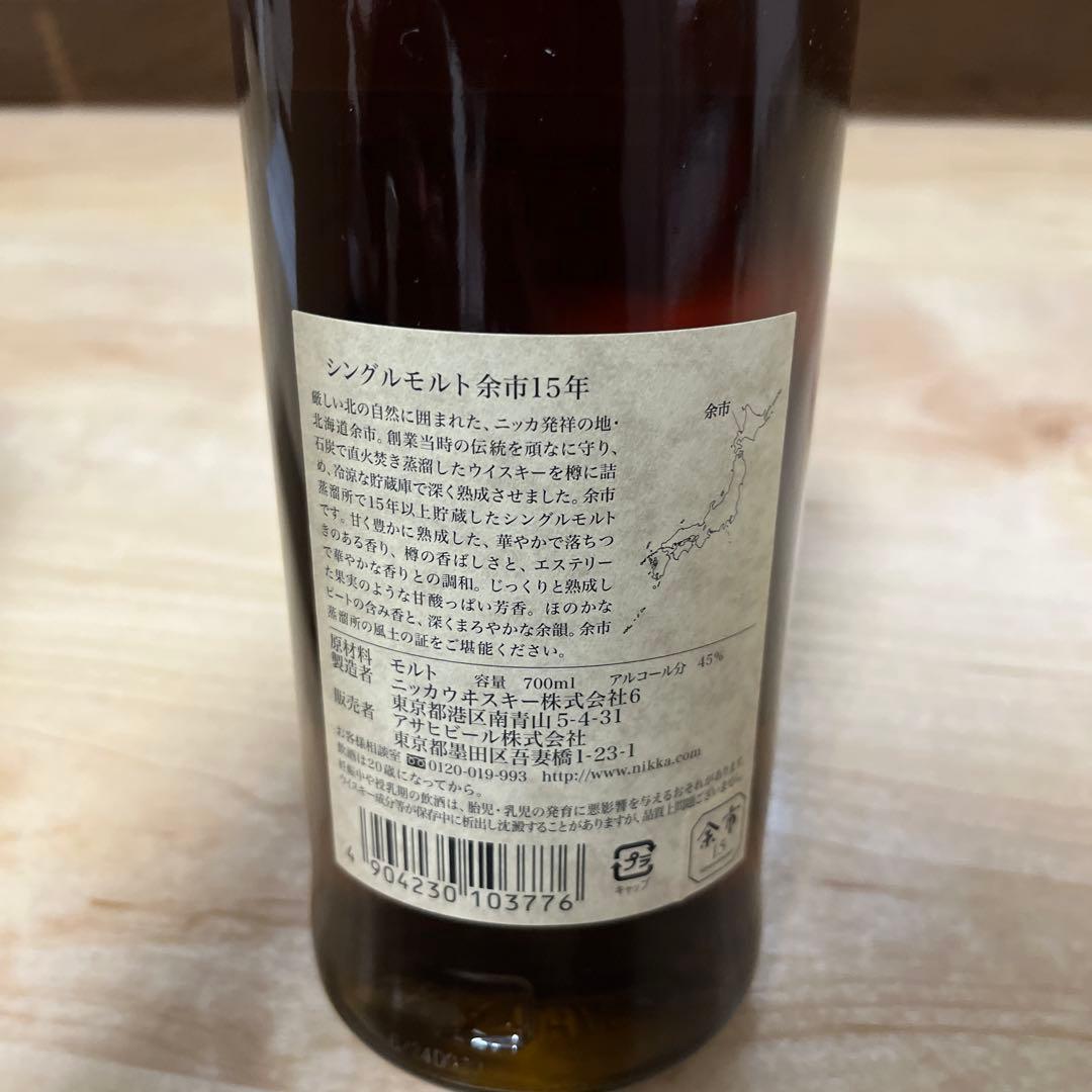 未開封 ニッカウイスキー シングルモルト 余市 15年