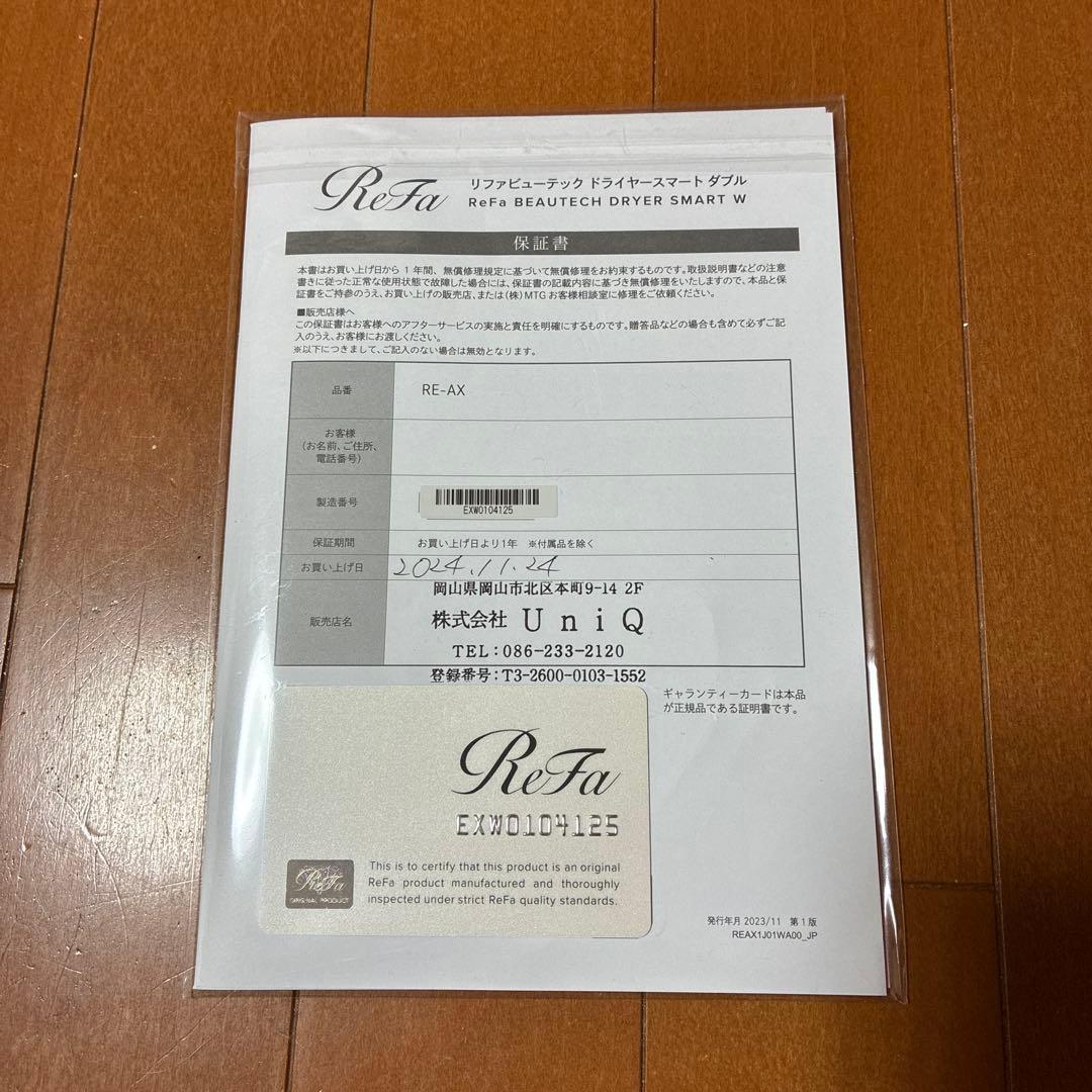 海外対応モデル ReFa BEAUTECH DRYER SMART W ホワイト