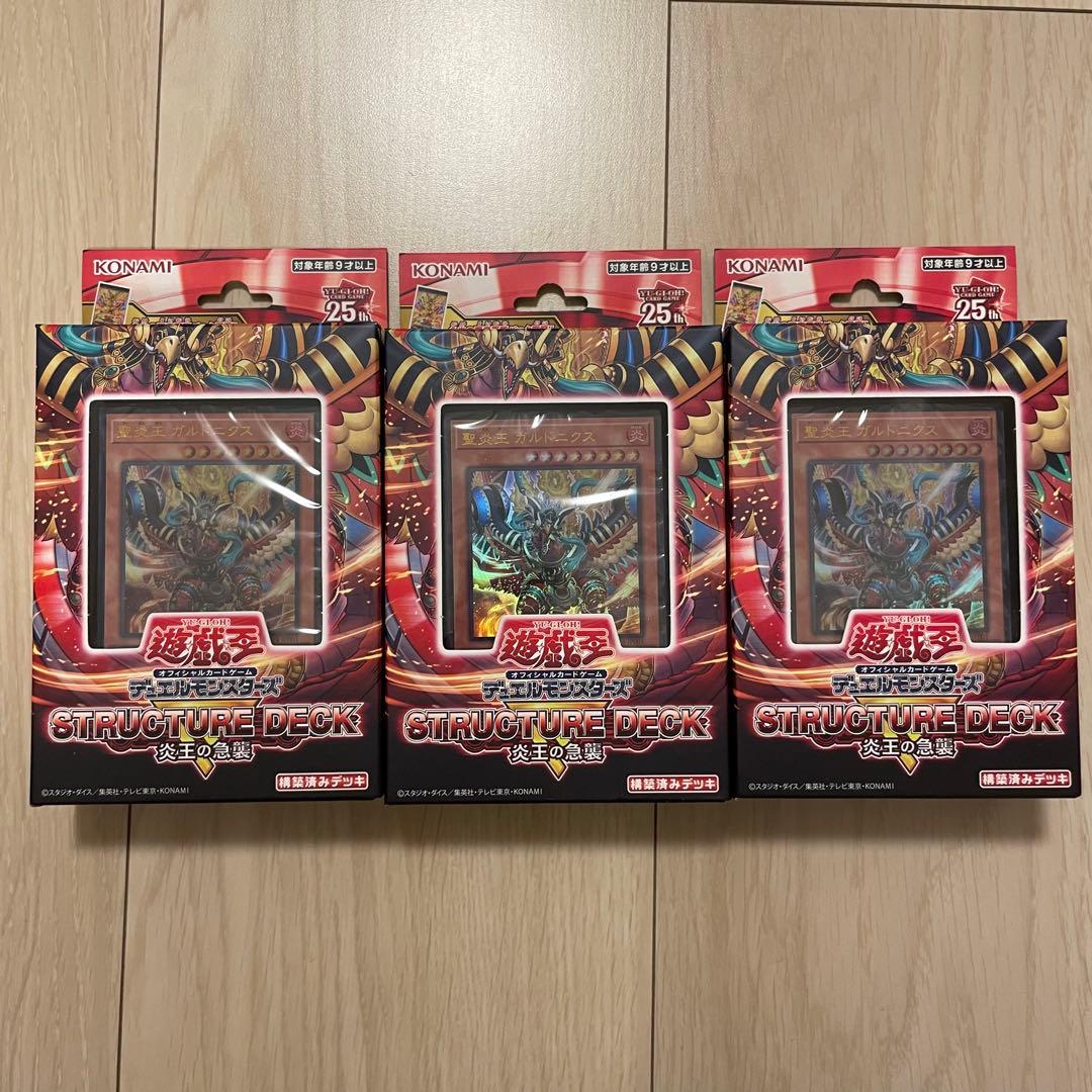 遊戯王OCG ボックスセット