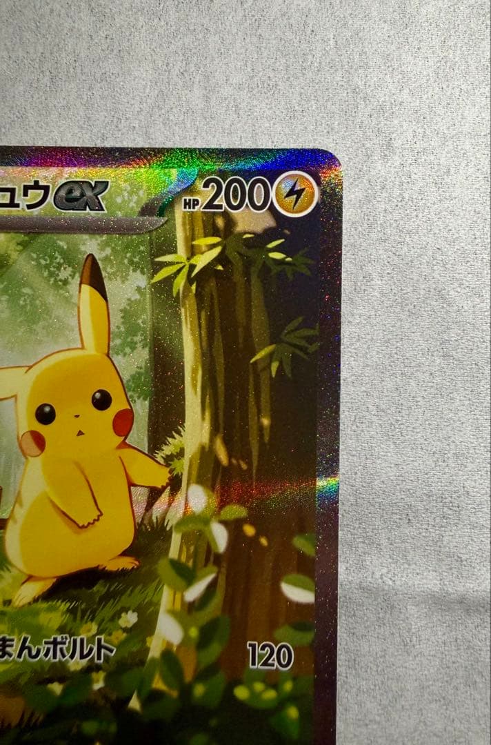 ピカチュウex SAR仕様 スタートデッキ100