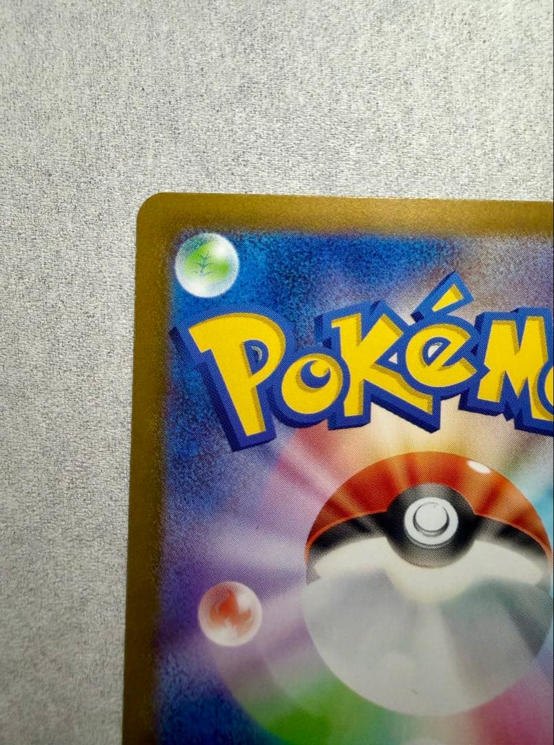 ピカチュウex SAR仕様 スタートデッキ100