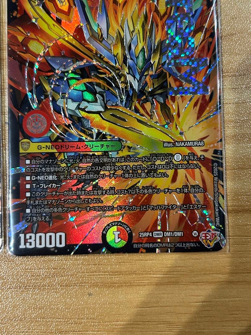 デュエルマスターズ　剣轟の団長 ドギラゴン王道　2枚