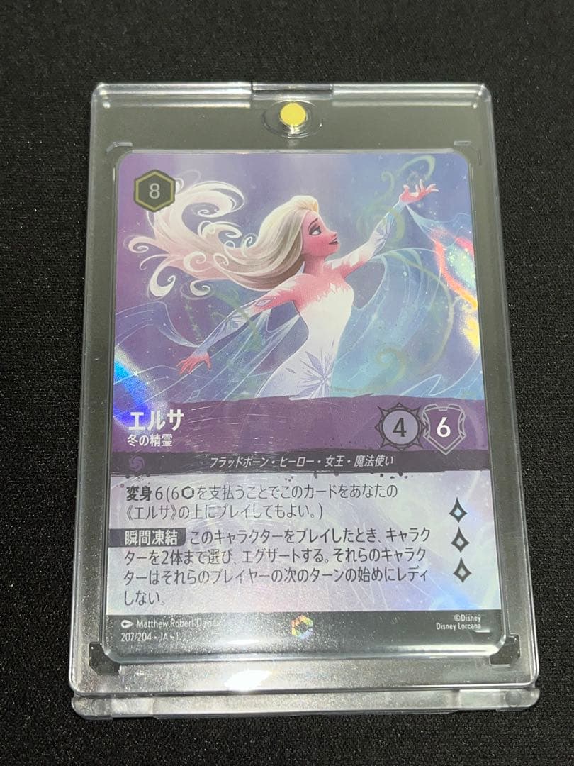 ディズニーロルカナ　エンチャンテッド　エルサ 冬の精霊