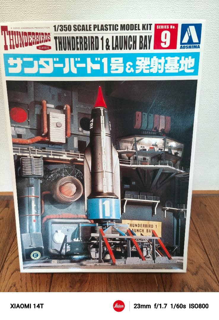 未組立 アオシマ サンダーバード プラモデル3点 まとめ販売