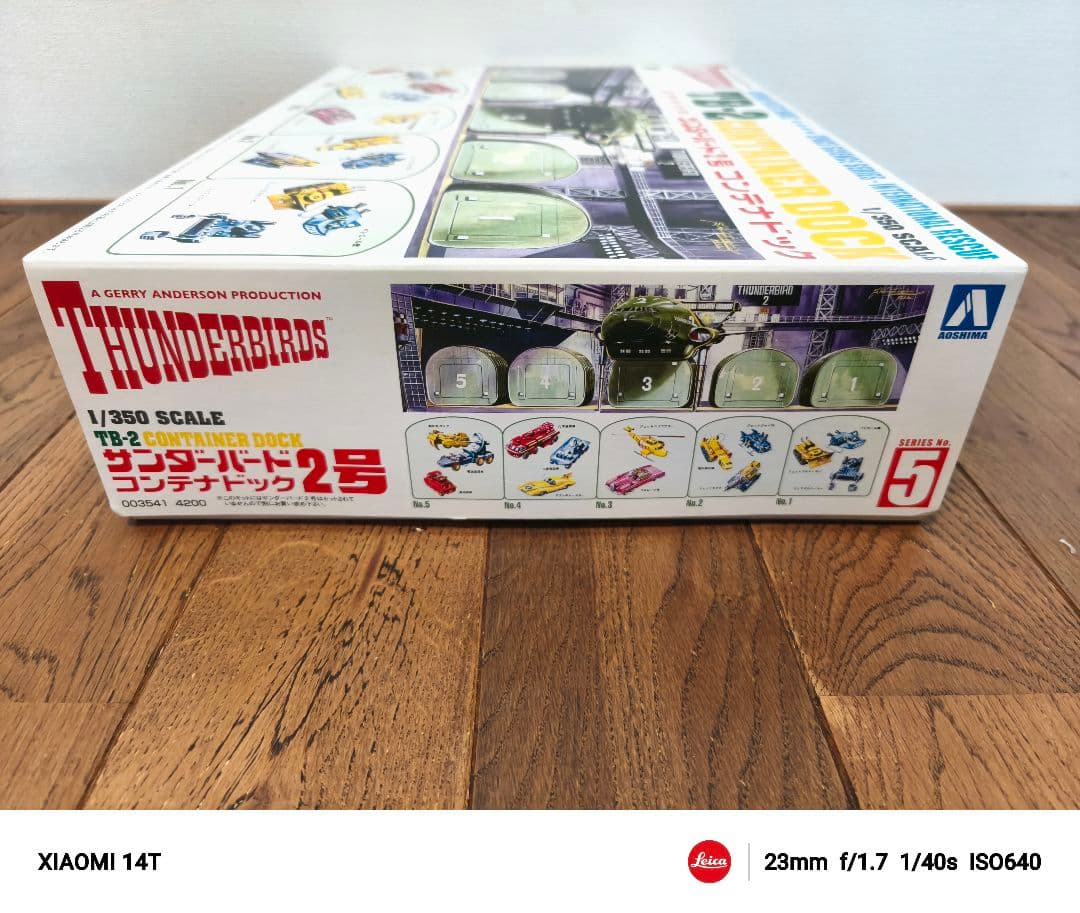 未組立 アオシマ サンダーバード プラモデル3点 まとめ販売