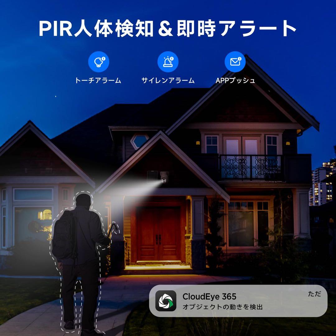 防犯カメラ 2台セット ソーラー 人感センサー 双方向通話 ベースステーション