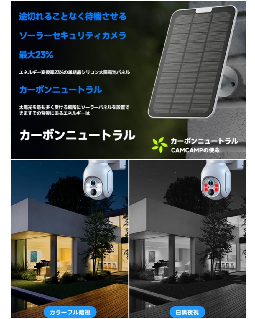 防犯カメラ 2台セット ソーラー 人感センサー 双方向通話 ベースステーション