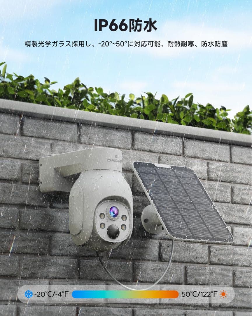 防犯カメラ 2台セット ソーラー 人感センサー 双方向通話 ベースステーション