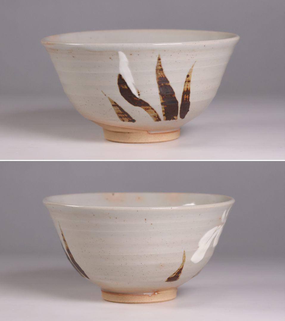 茶道具 十四代 朝日豊斎 井口海仙書付 菖蒲 鉄絵 茶碗 朝日焼 共箱【MB87