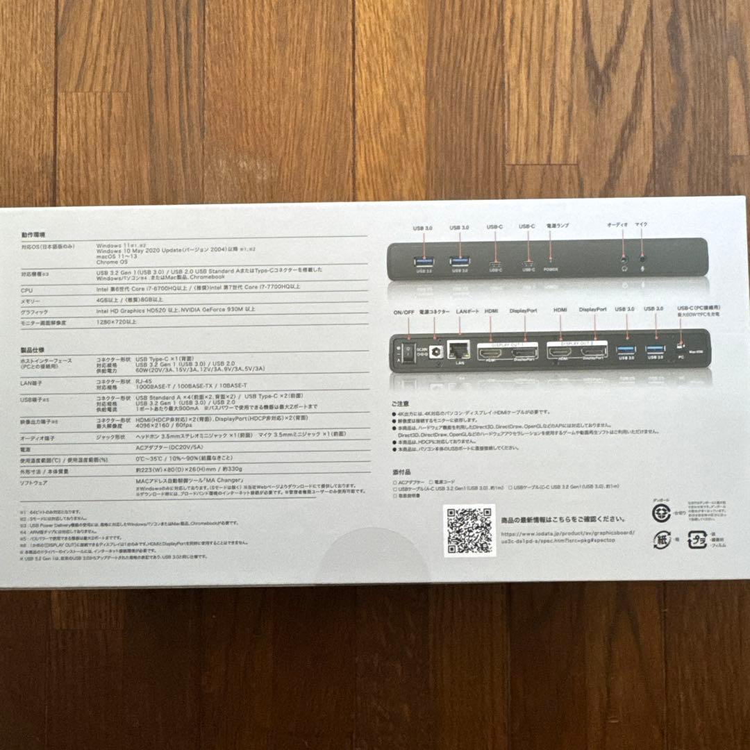 超特価！新品！I-O DATA USB Type-C PCドッキングステーション