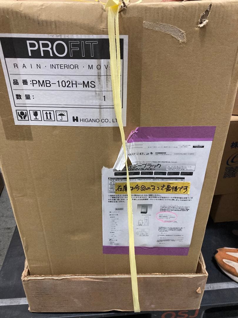領収書発行可能★新品ヒガノ ムーブサインパネル PMB-102H-MS ムーブ型