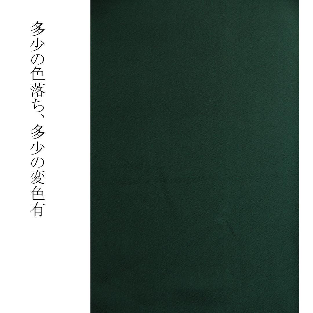 深緑無地/成人式小振袖中振袖単品二尺袖 NF20