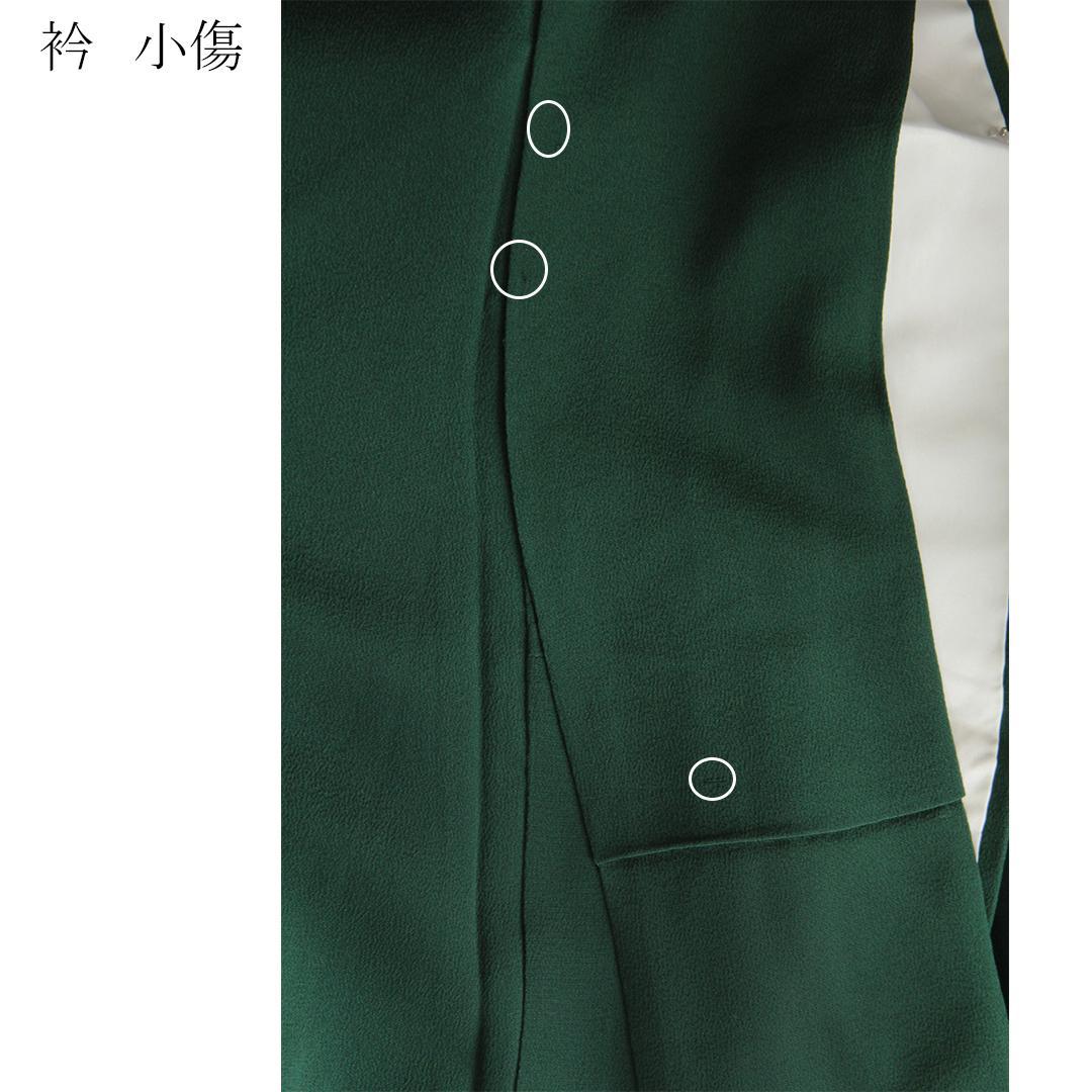 深緑無地/成人式小振袖中振袖単品二尺袖 NF20