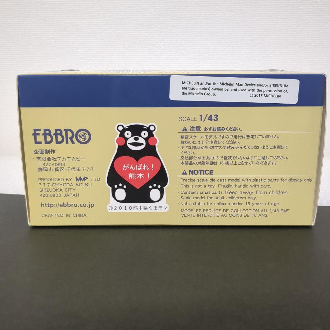 モチュールオーテック GT-R 2017 エブロ MOTUL AUTECH