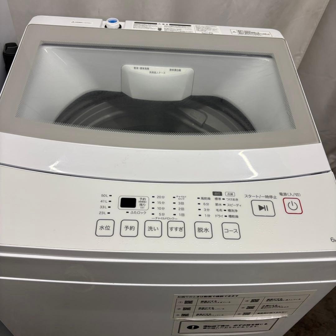 43　家電セット　洗濯機　冷蔵庫　ニトリ　23年　一人暮らし　設置無料　安い‼️