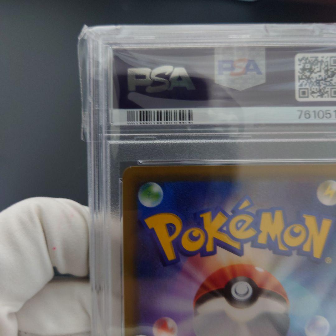 ス*ド様 PSA10 リーリエ ピッピ CHR仕様 プロモ 美品