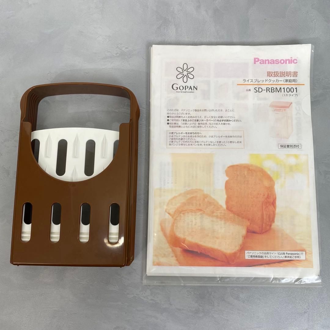 【美品】Panasonic SD-RBM1001