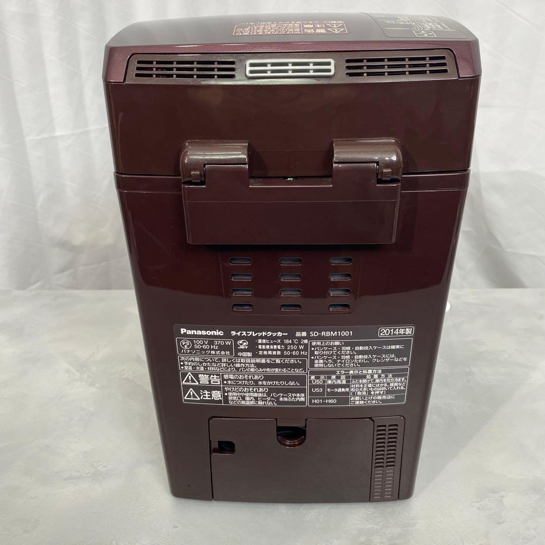 【美品】Panasonic SD-RBM1001