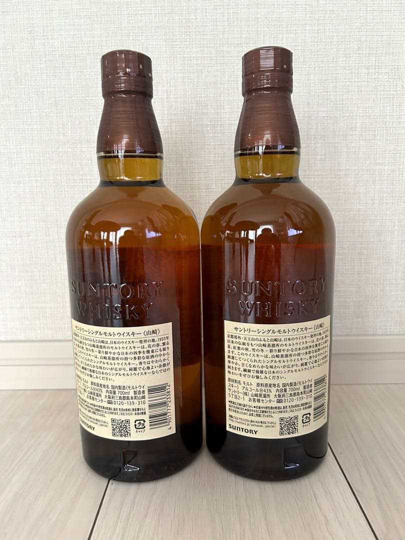 【新品未開封】山崎 シングルモルトウイスキー 700ml 2本セット