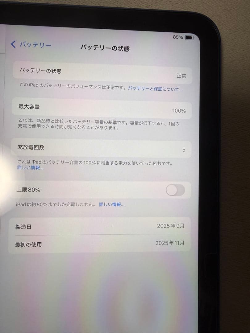 iPad 11世代 （A16） 11インチ 128GB WiFiモデル（ブルー）
