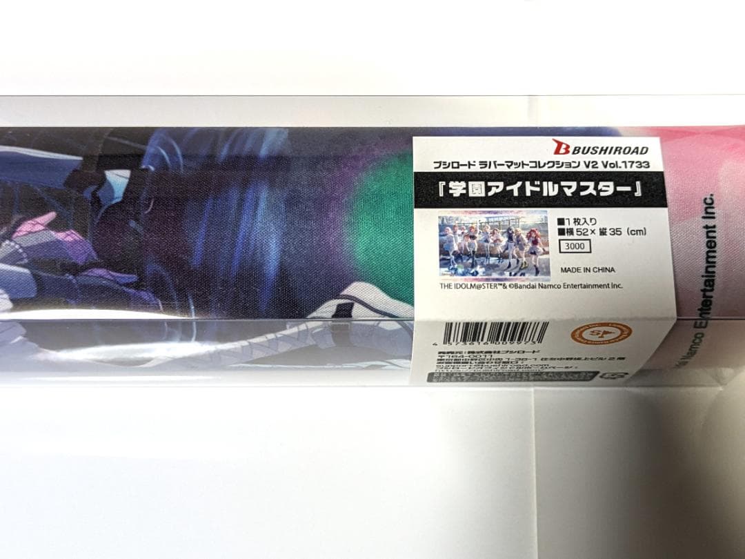 新品未開封 学園アイドルマスター スリーブプレイマット等サプライ全種セット