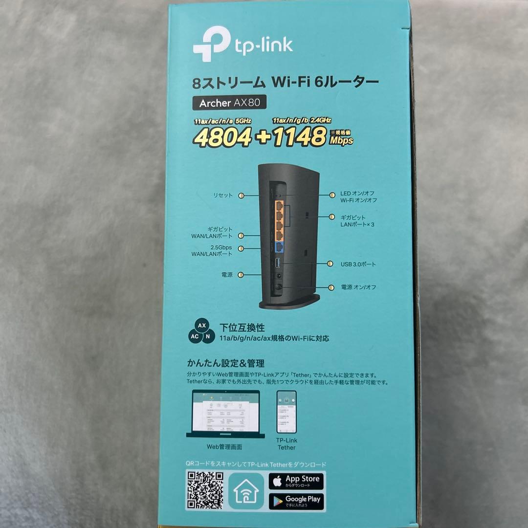TP-Link Archer AX80 Wi-Fi 6ルーター
