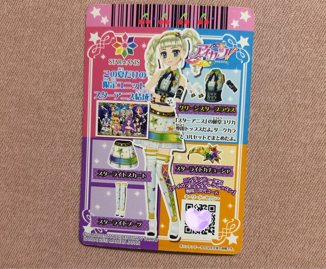 アイカツ ピンクスタージャケット他 スターアニス
